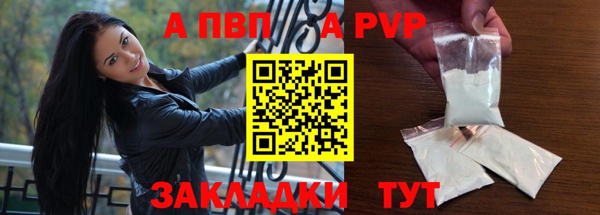 Alpha PVP  A-PVP крисы CK  Чусовой  Вход с VPN  купить наркотик  Alfa_PVP VHQ 