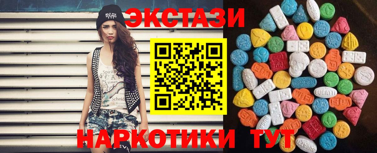 ЭКСТАЗИ 280мг  ЭКСТАЗИ  Экстази mix  Чусовой  Вход с VPN 