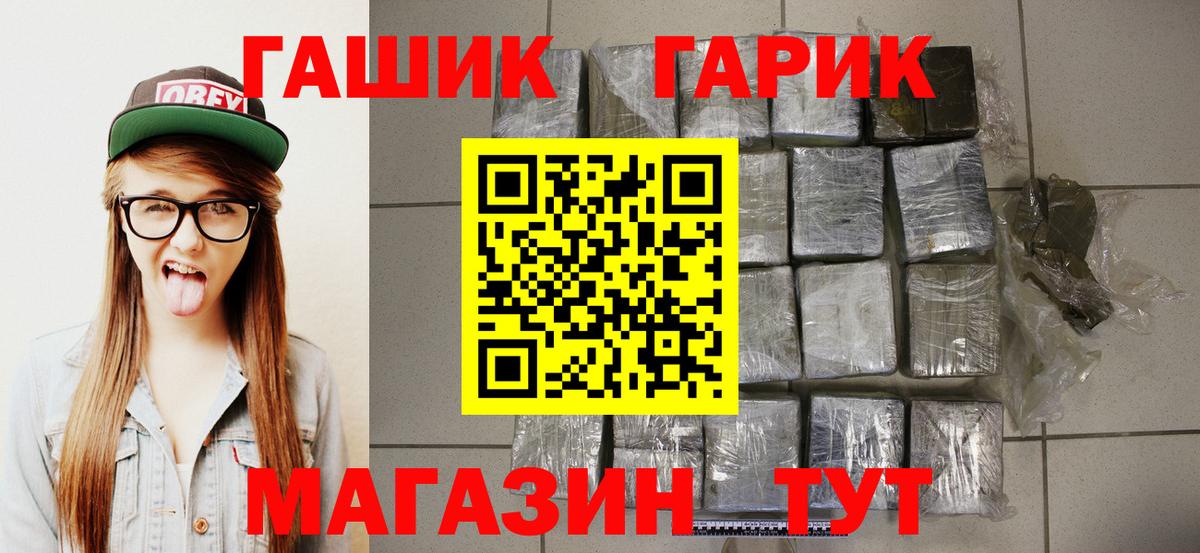 ГАШИШ Premium  Вход с VPN  Чусовой 