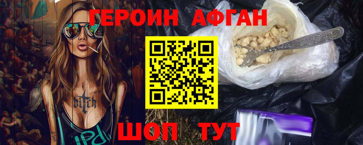 Чусовой  Героин хмурый  Вход с VPN 