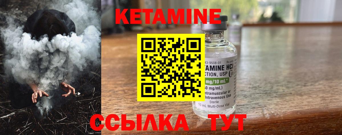 КЕТАМИН ketamine Чусовой