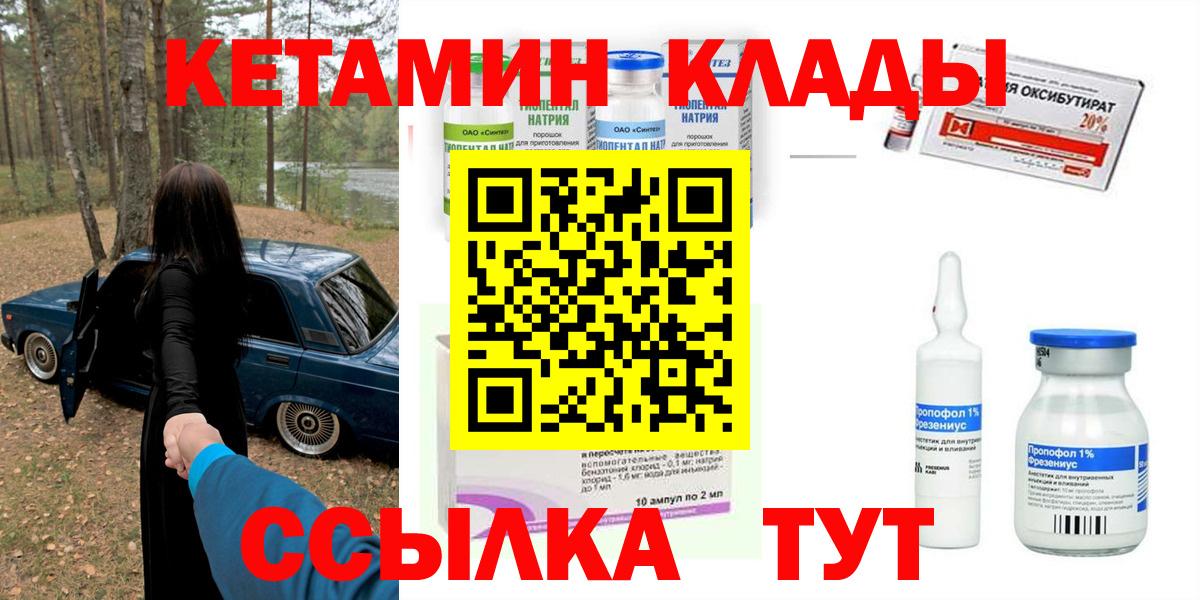   вход  Вход с VPN  Чусовой  КЕТАМИН VHQ 