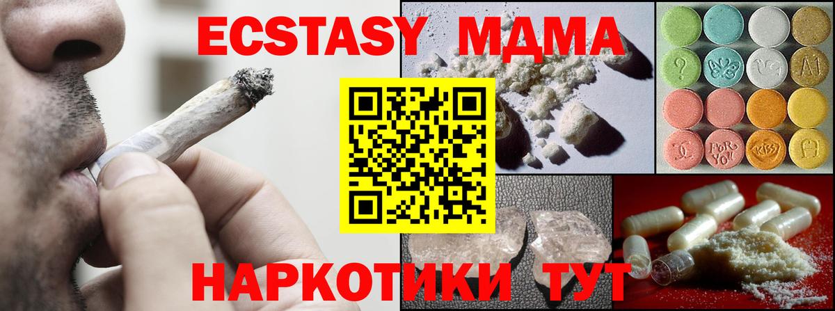 МДМА VHQ  МДМА молли  Чусовой  Вход с VPN 