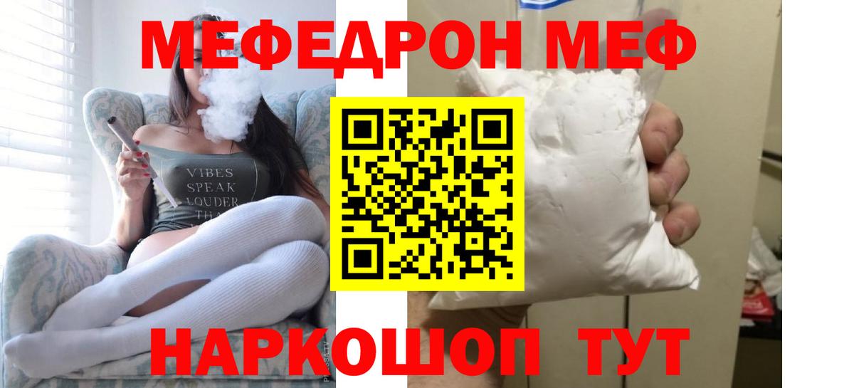МЕФ кристаллы Чусовой