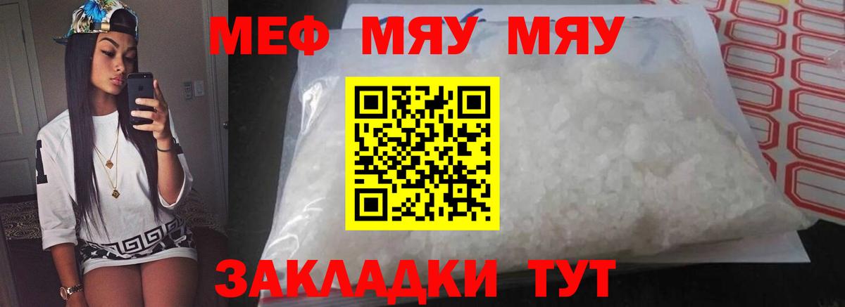 Чусовой  Меф кристаллы  где купить наркоту  Мефедрон  Меф мяу мяу  Вход с VPN 
