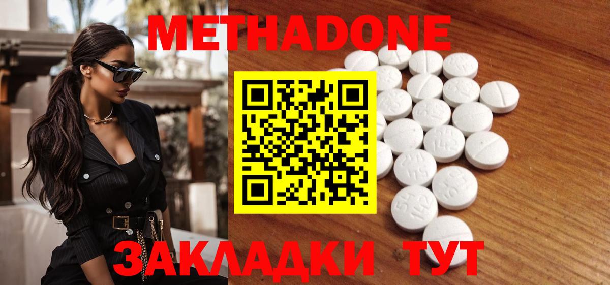Метадон белоснежный  Метадон белоснежный  Чусовой  Вход с VPN 