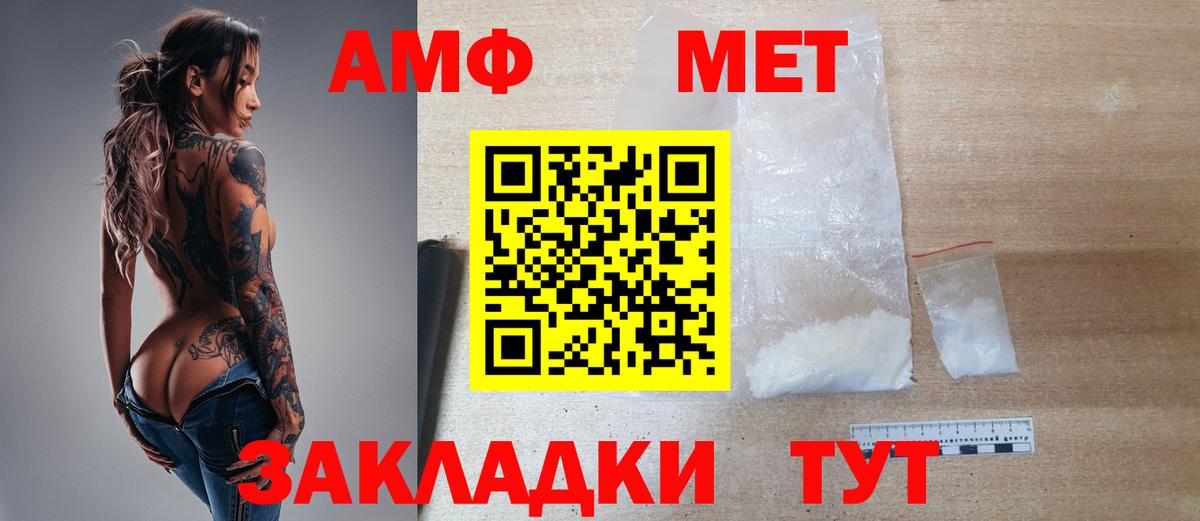 Метамфетамин мет Чусовой