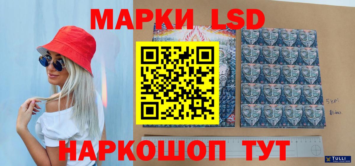 Наркотические марки  Наркотические марки 1,8мг  Вход с VPN  Чусовой  Наркотические марки 1,8мг 