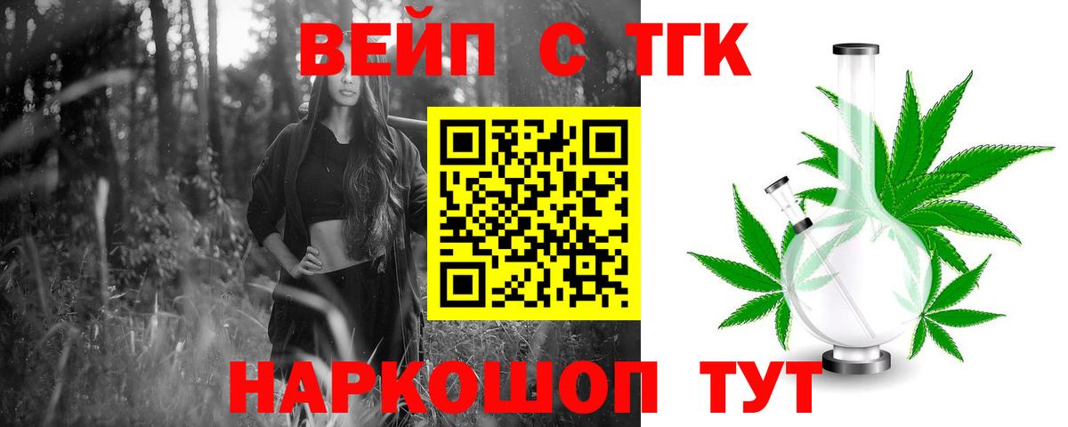 Чусовой  Дистиллят ТГК жижа  Вход с VPN  ТГК гашишное масло 